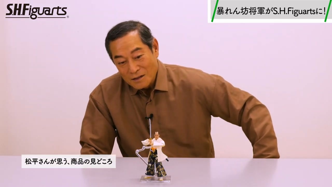 人気特価 S.H.フィギュアーツ 暴れん坊将軍 徳川吉宗 新品未開封 松平