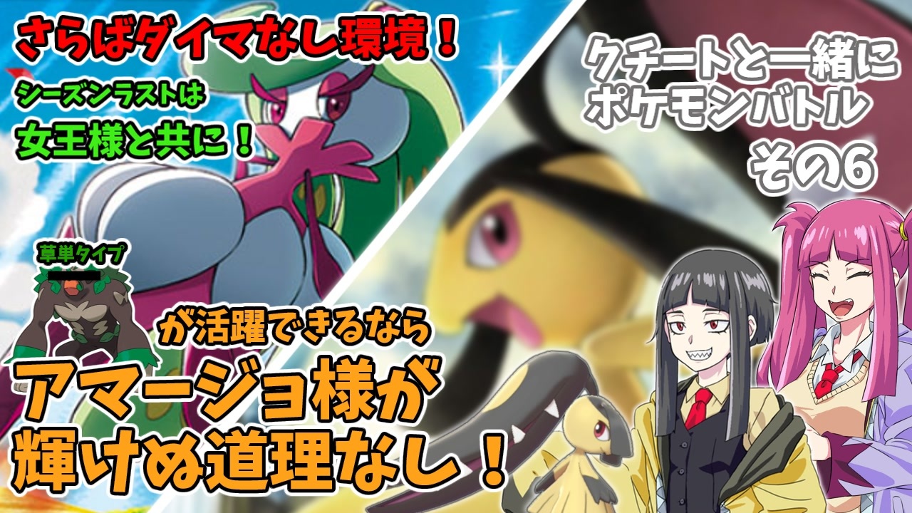 ゆっくり実況 クチートと一緒にポケモンバトル その６ ポケモン剣盾 ニコニコ動画