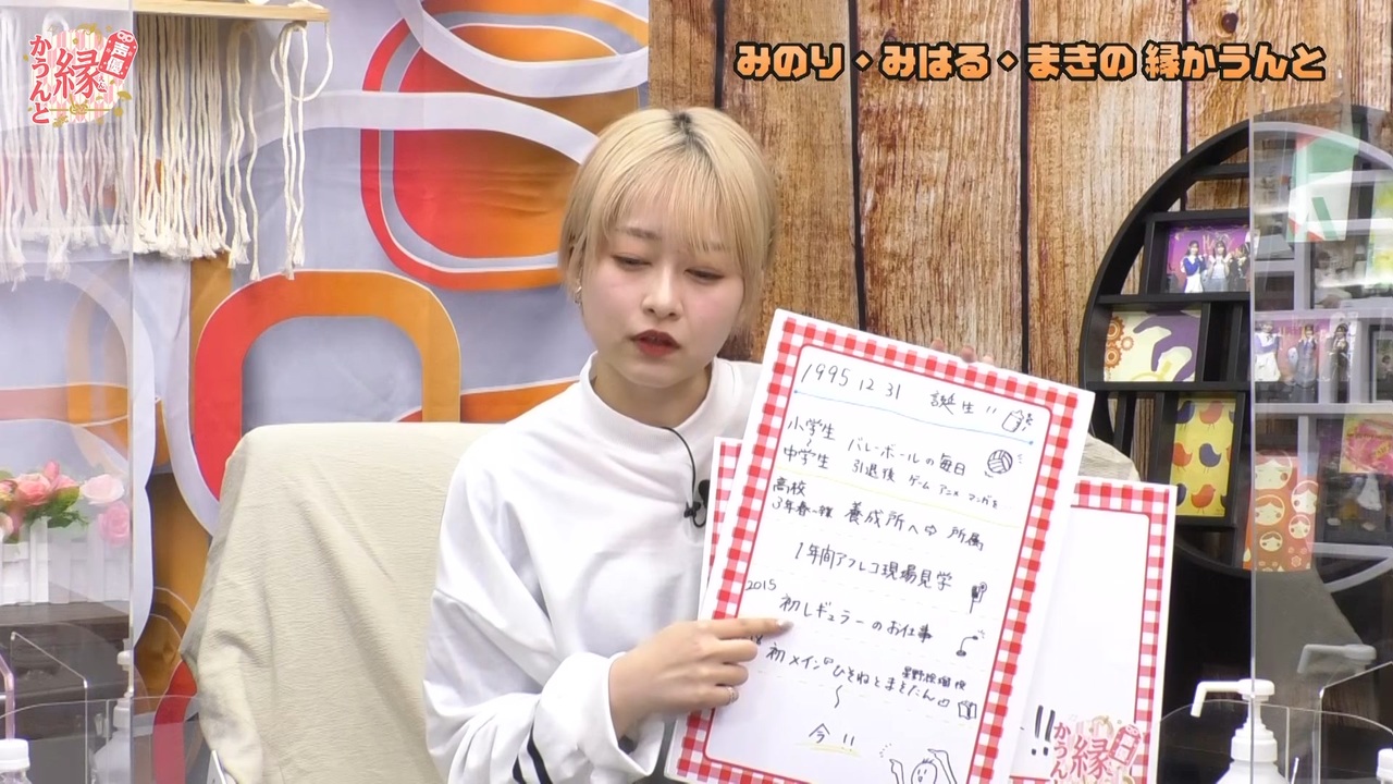 声優 縁かうんと 12 ゲスト 河瀬茉希 Mc 鈴木みのり 花井美春 ニコニコ動画