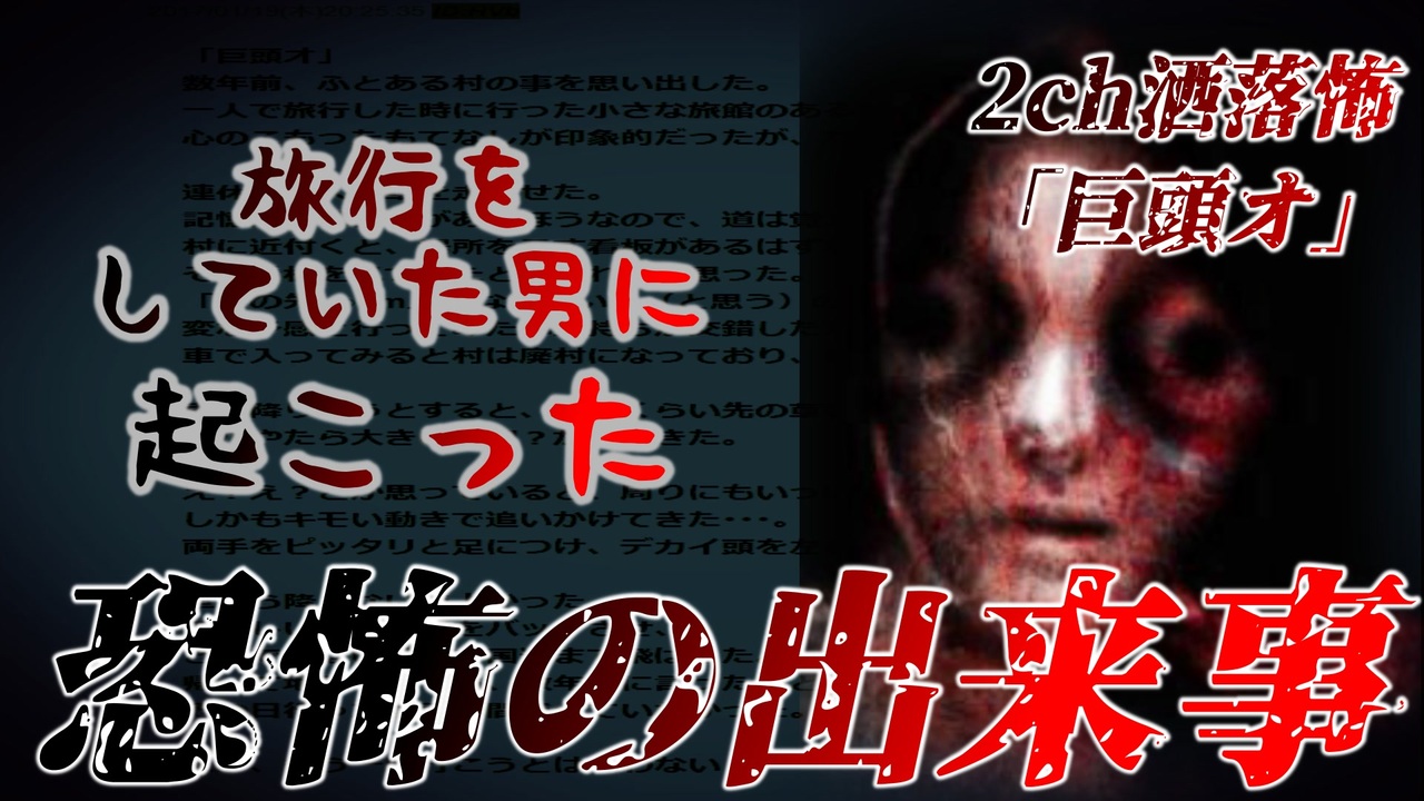 人気の 2ch 朗読 動画 31本 ニコニコ動画