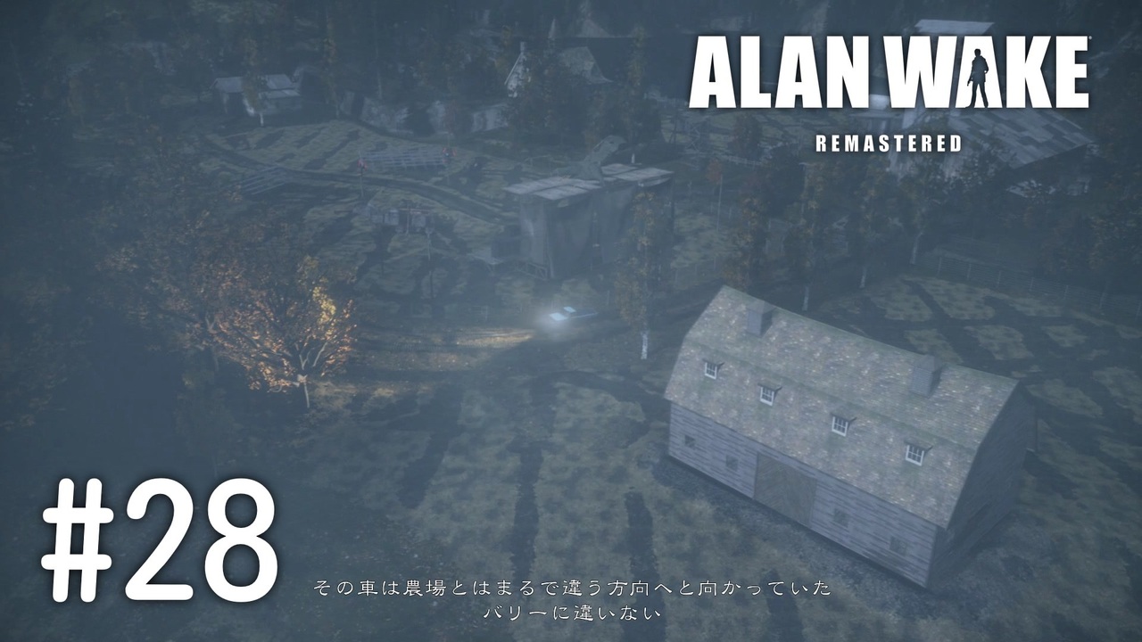ゆっくり実況 Alan Wake Remastered その28 ニコニコ動画