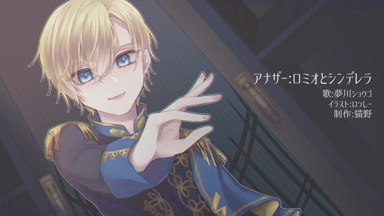 人力 ア ナ ザ ー ロ ミ シ ン 夢川ショウゴ ニコニコ動画