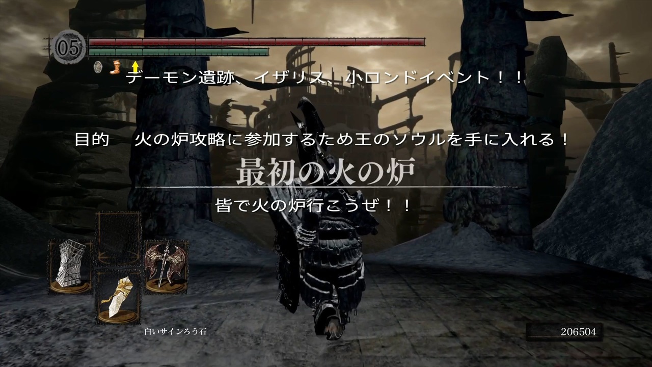 終了 デーモン遺跡 イザリス 小ロンドイベント ニコニコ動画