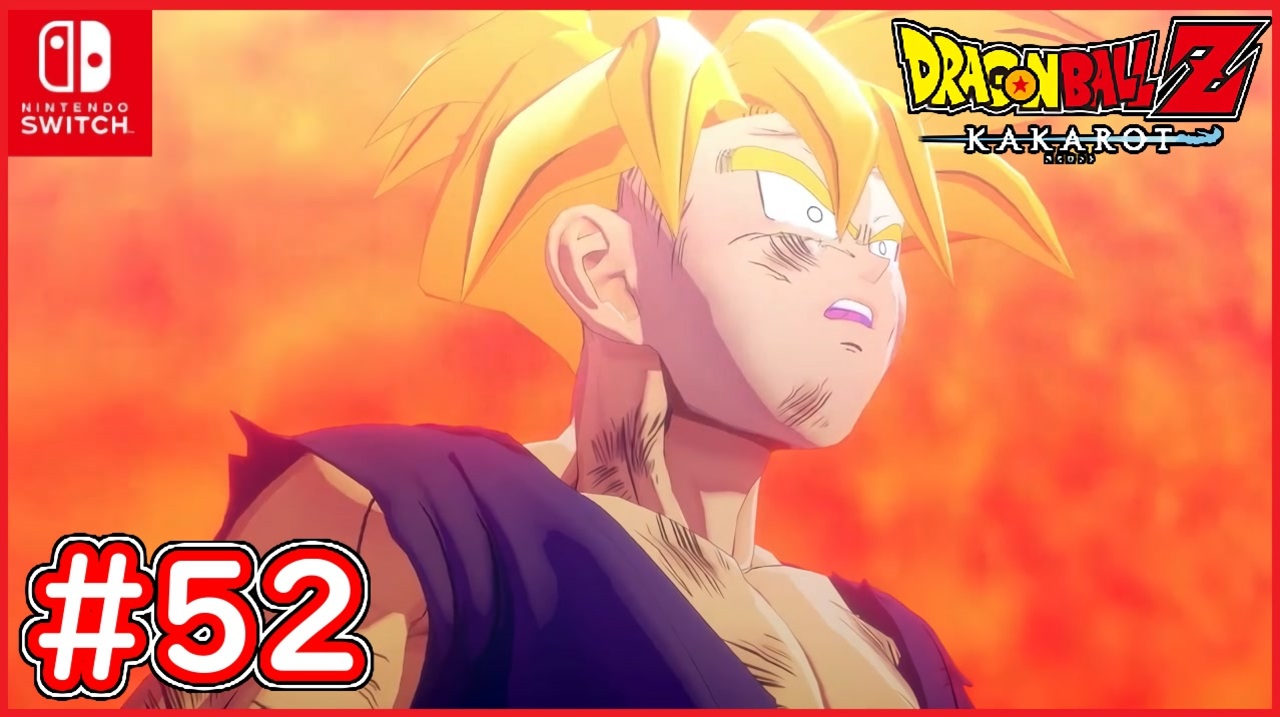 DBZ #52】孫悟飯が怒り遂に覚醒！スーパーサイヤ人2【ドラゴンボールZ