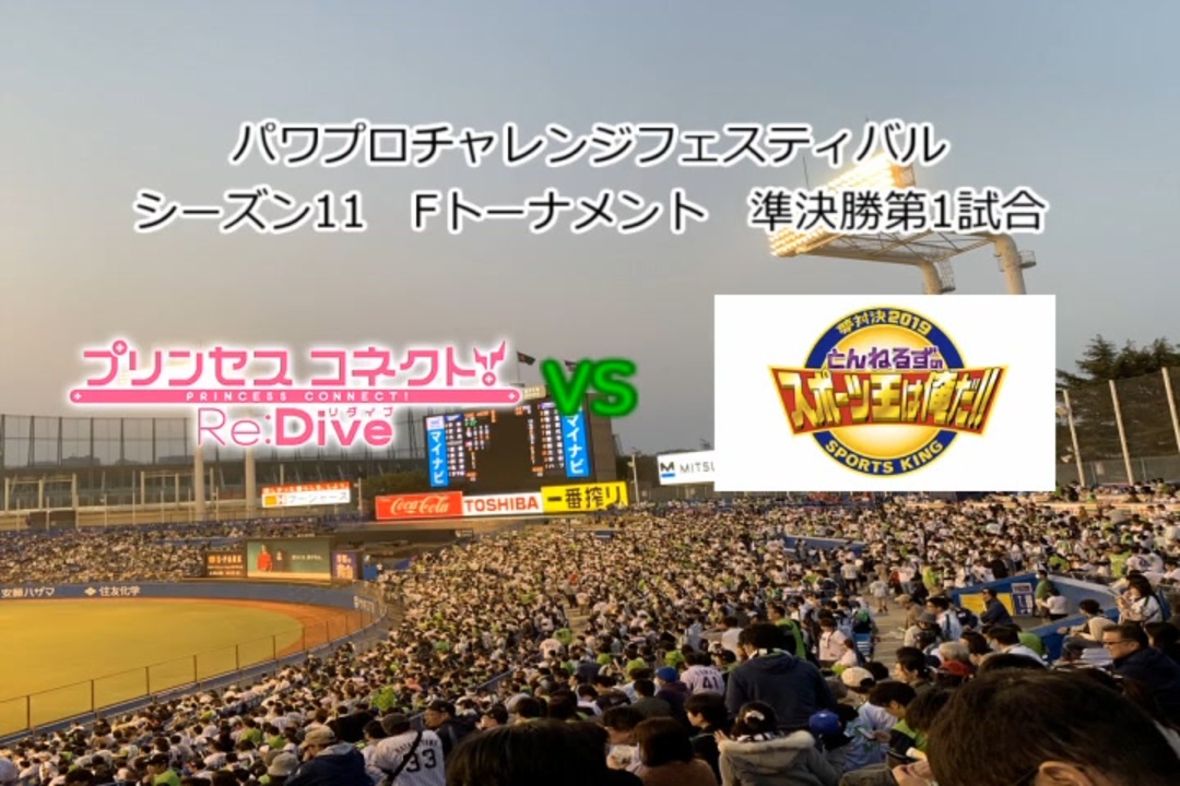 人気の とんねるずのスポーツ王は俺だ 動画 37本 ニコニコ動画