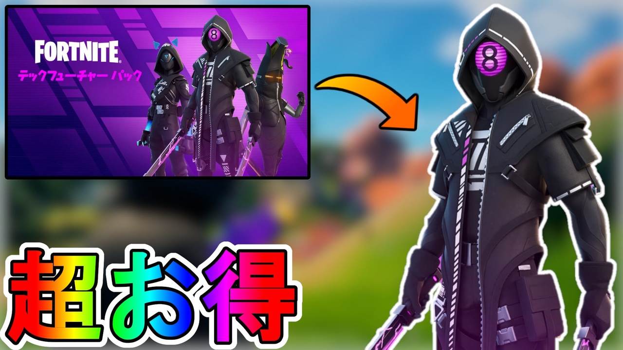 Fortnite - フォートナイト ディープフリーズバンドル [XBOX版