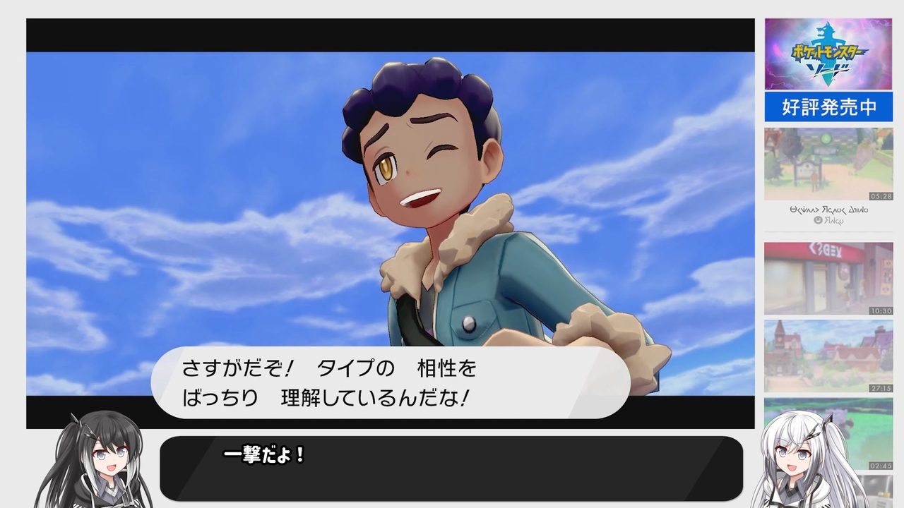 Coefont実況 アリアル ミリアルのポケモン剣 Part8 ニコニコ動画