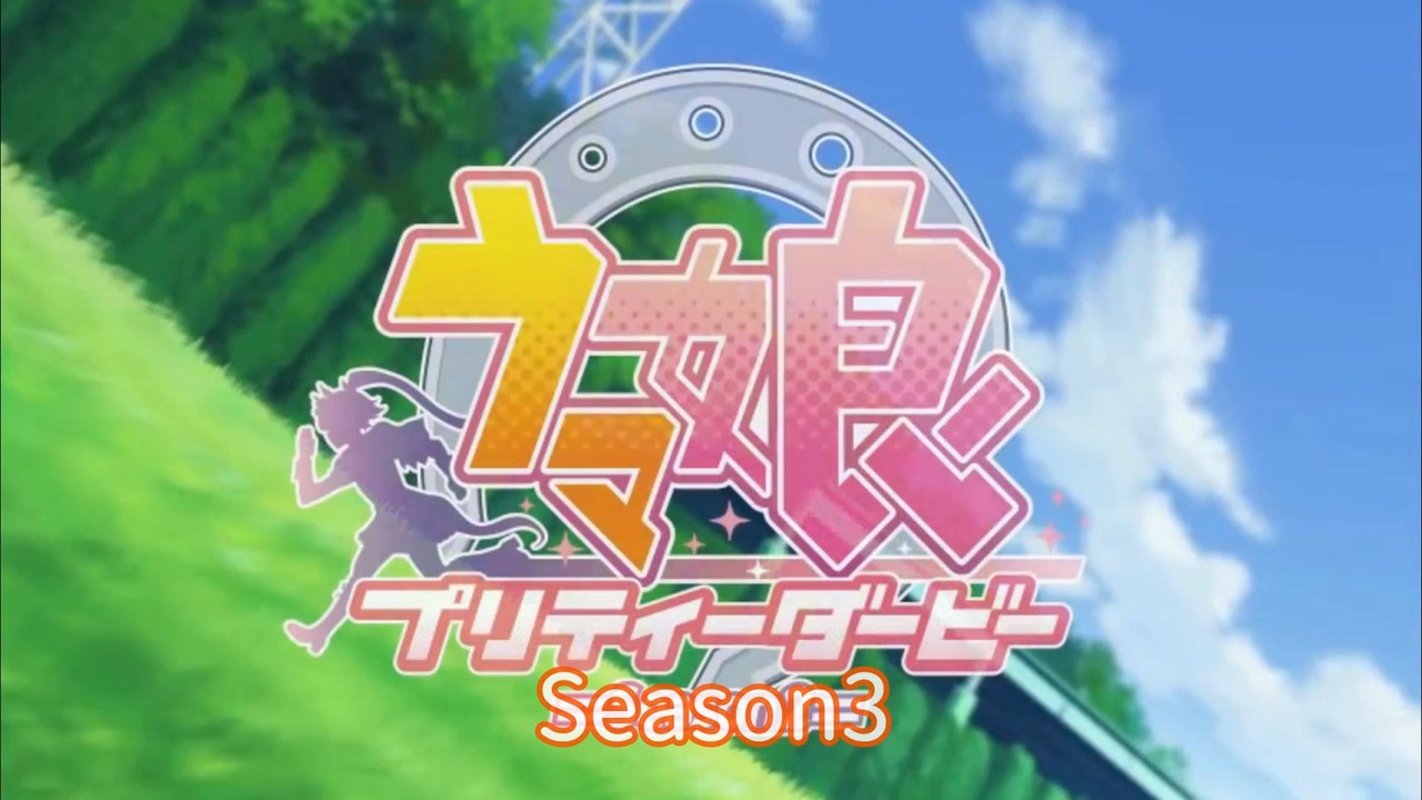 人気の ナリタブライアン ウマ娘 動画 396本 3 ニコニコ動画