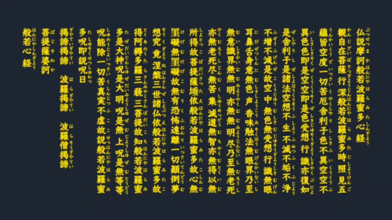 心を鎮める般若心経 4時間半 108返 供養 祈願 Heartsutra 聞き流し Bgm ニコニコ動画