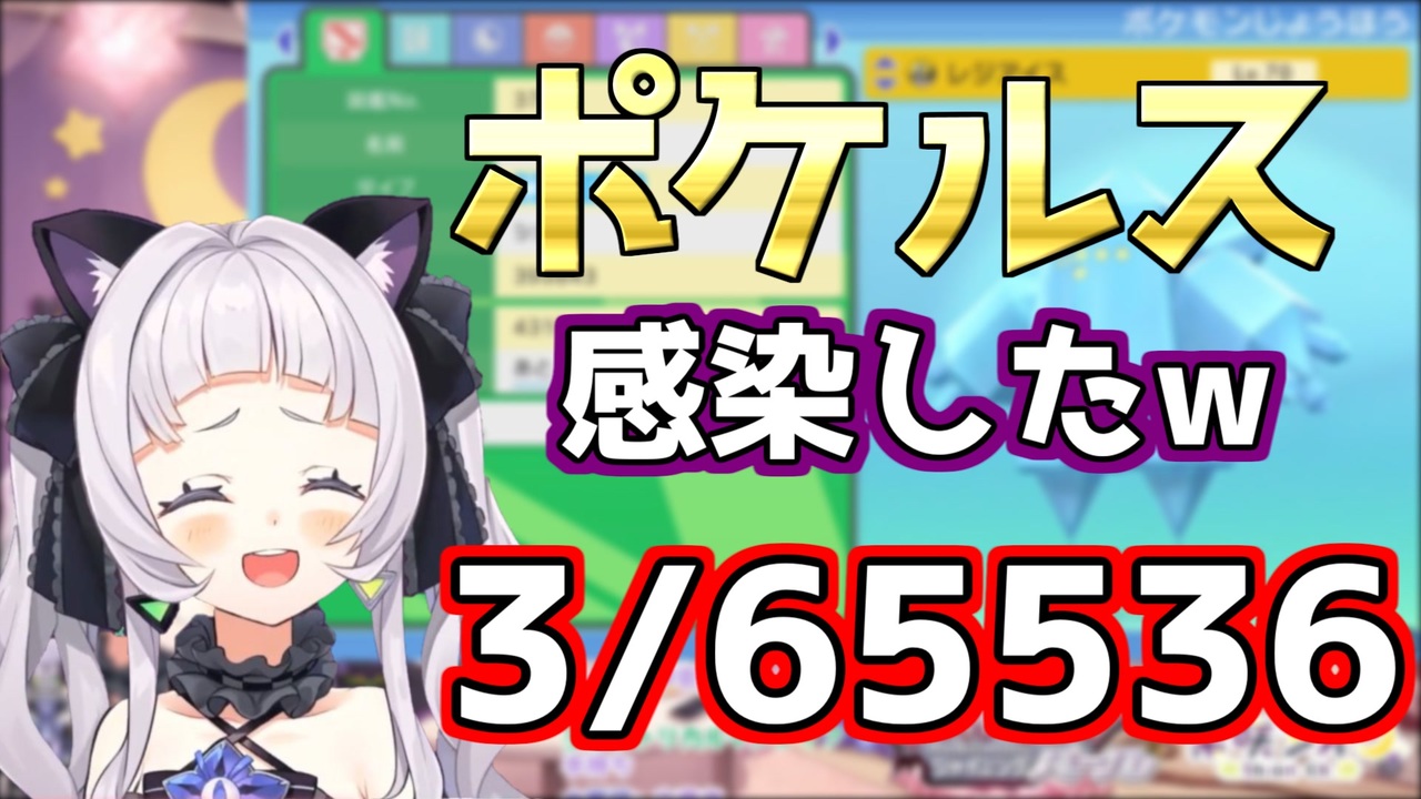 人気の ポケルス 動画 57本 ニコニコ動画