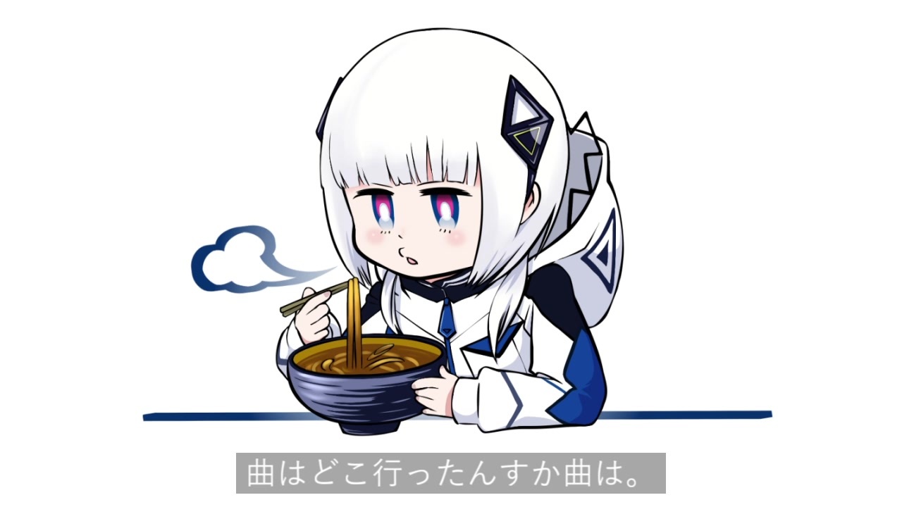 可不がカレーうどん食べるだけ ニコニコ動画