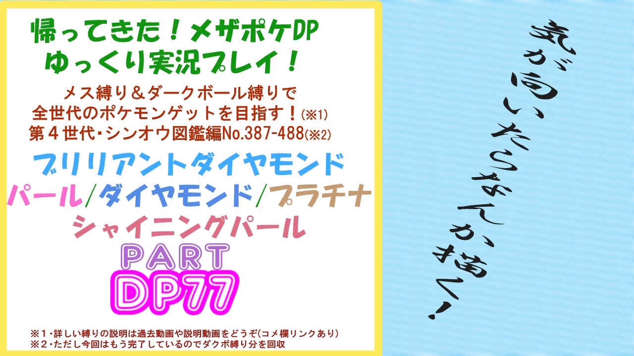 人気の ポケモン ポケモンdp 動画 361本 2 ニコニコ動画