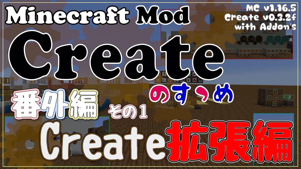人気の Minecraft Mod紹介部 動画 1 249本 ニコニコ動画