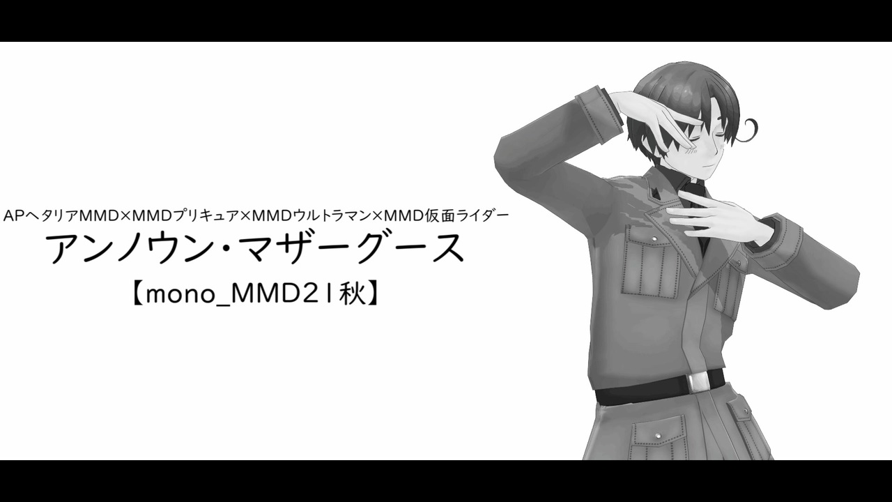 人気の ｍｍｄ仮面ライダー 動画 447本 ニコニコ動画