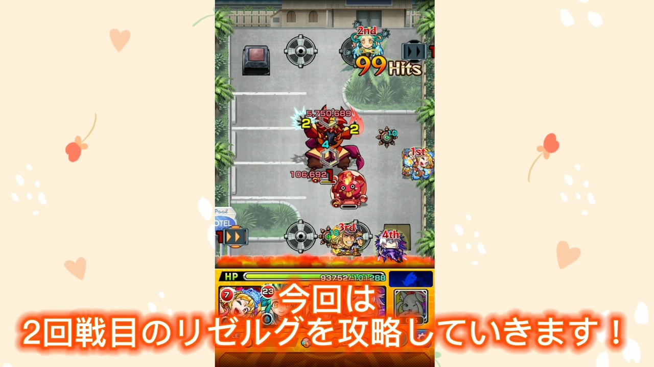 人気の モンスト 動画 8 685本 26 ニコニコ動画