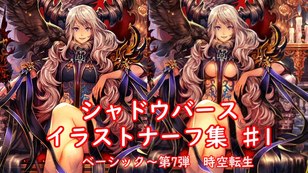 シャドバ イラストナーフ集1 神バハ ニコニコ動画