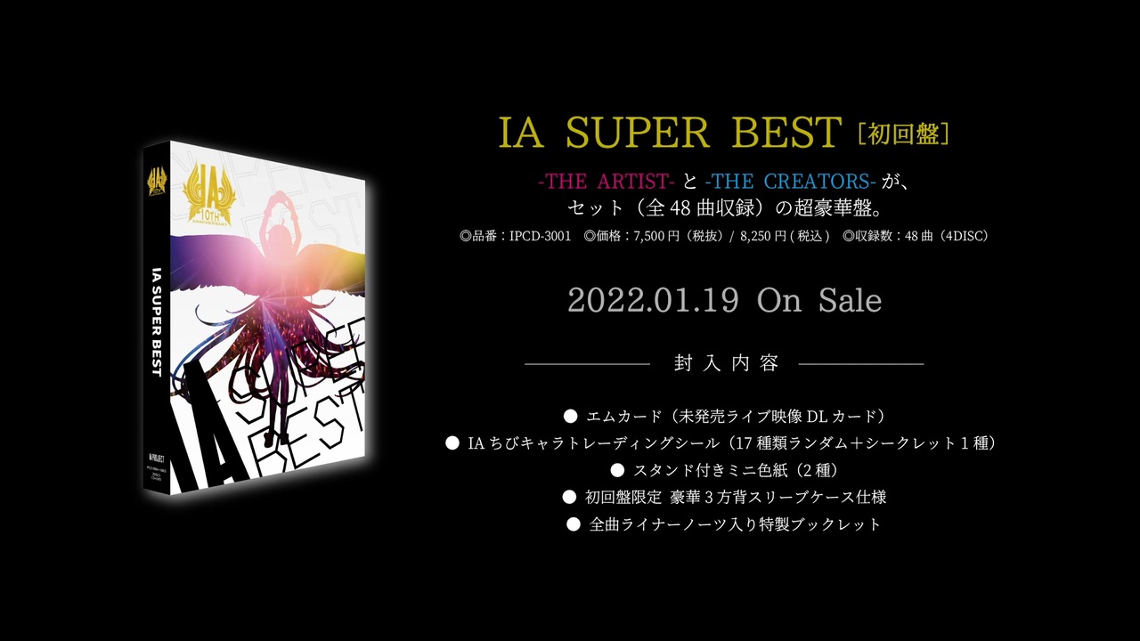 【TRAILER】2022.1.19 ON SALE! IA SUPER BEST -THE ARTIST-