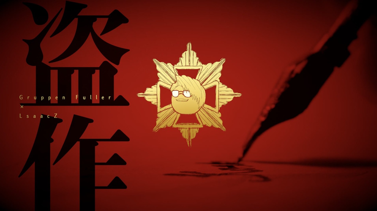 手描きmad 継承 ニコニコ動画