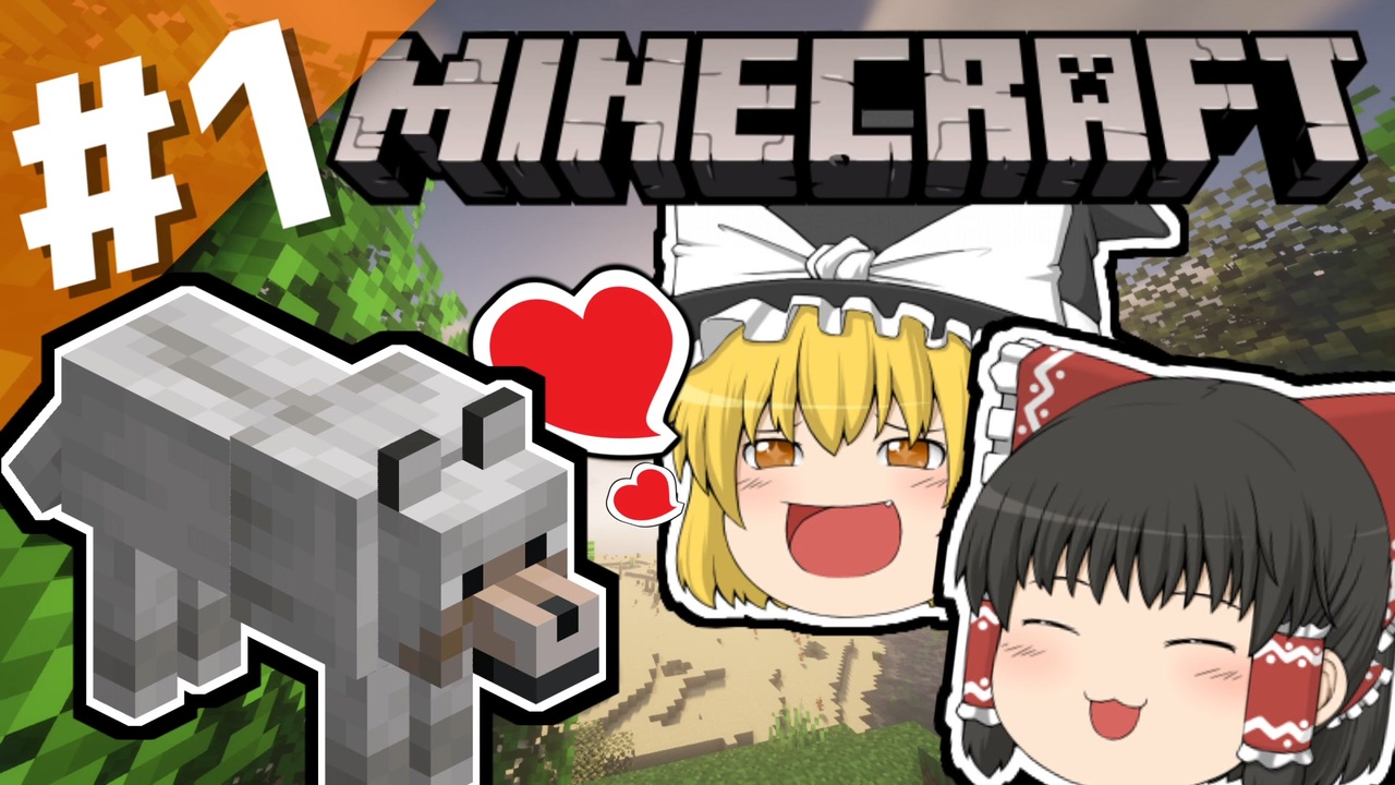 Minecraft 雑にやるマインクラフト 1 ゆっくり実況 ニコニコ動画
