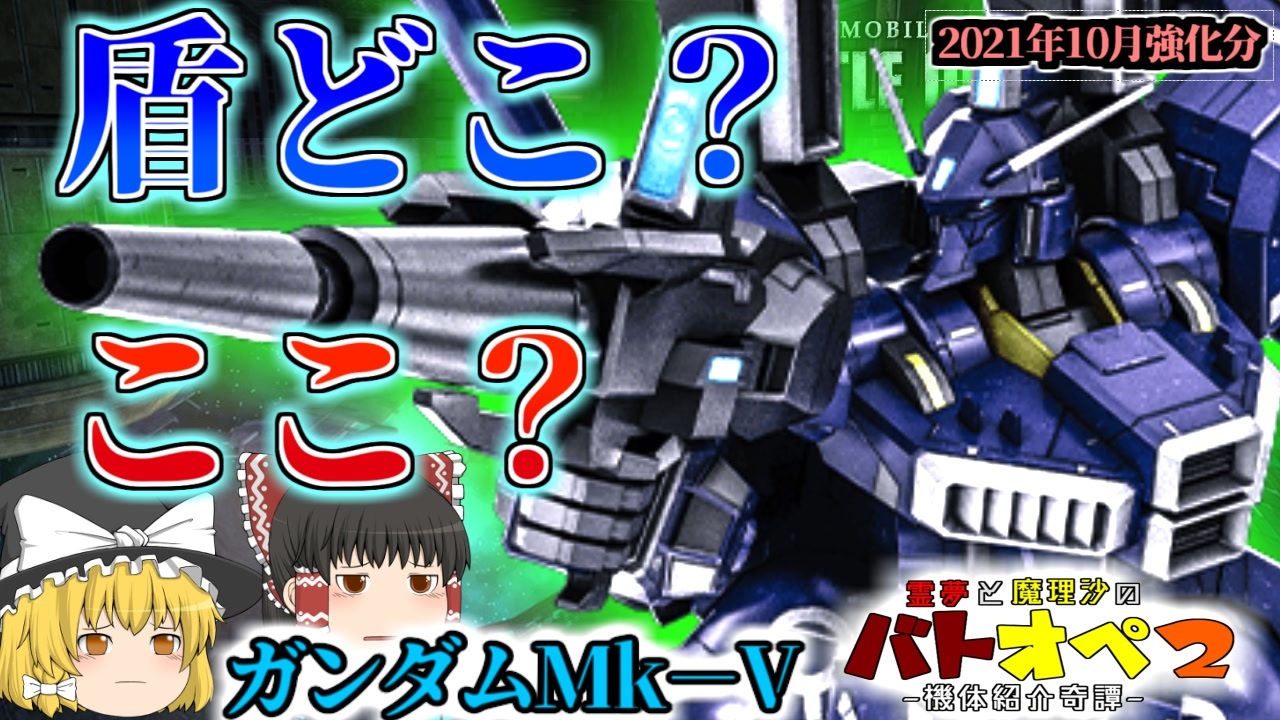 人気の ガンダムmk V 動画 49本 ニコニコ動画