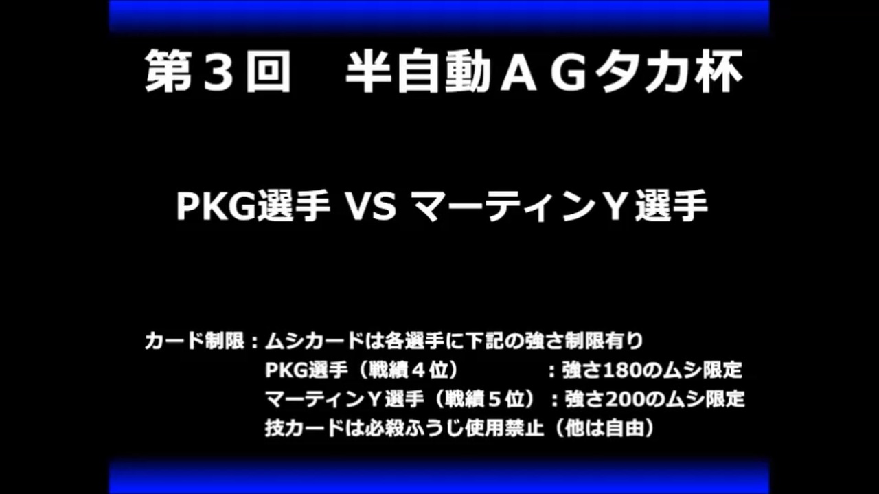 人気の 甲虫王者ムシキング 動画 8本 3 ニコニコ動画