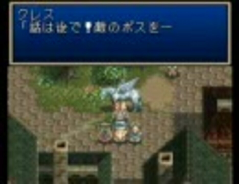 テイルズオブファンタジア Sfc 攻略7 ミッドガルズ空中戦 ニコニコ動画