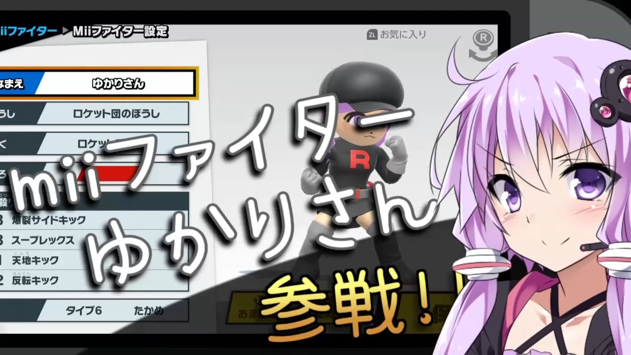 スマブラsp Miiファイター作りませんか Voiceroid ニコニコ動画