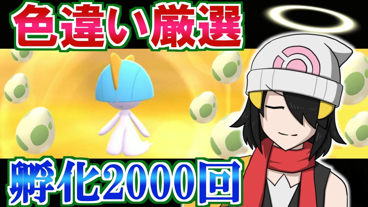 人気の ラルトス 動画 43本 ニコニコ動画