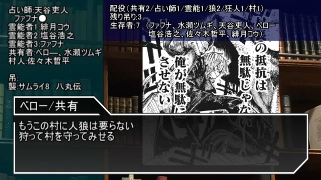 人気の 人狼単発リンク 動画 130本 ニコニコ動画