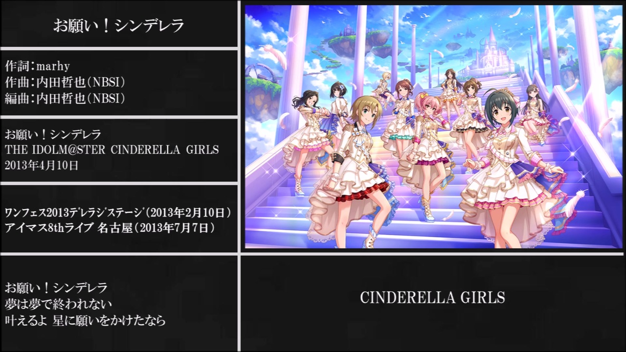 シンデレラ10thライブ 千葉公演 Day2 振り返り動画 全26曲メドレー ニコニコ動画