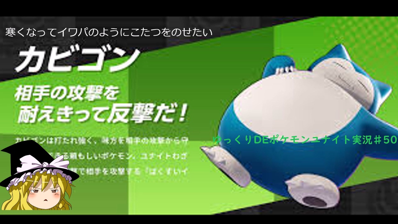 ゆっくりdeポケモンユナイト50 エキスパートリーグ イワパレス ニコニコ動画