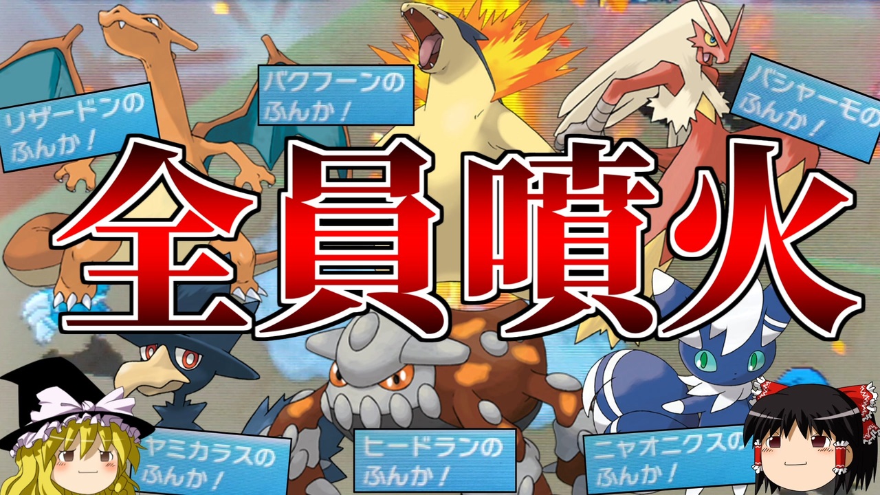 人気の ポケモンoras対戦リンク 動画 12 655本 ニコニコ動画