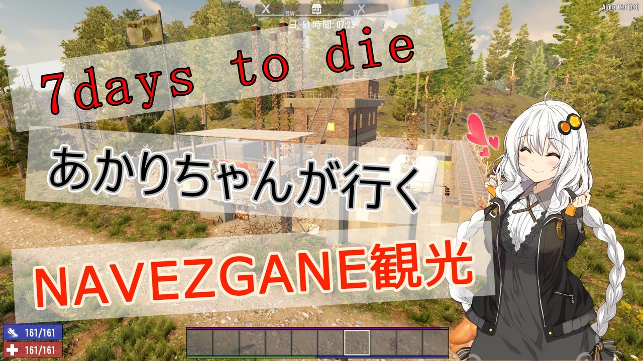 人気の 7 Days To Die 動画 9 131本 ニコニコ動画