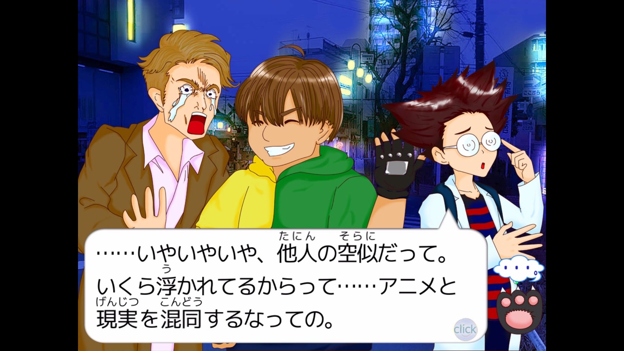 見るノベル 俺達の聖地巡礼 導入部 巡礼型オリジナルノベルゲーム ニコニコ動画