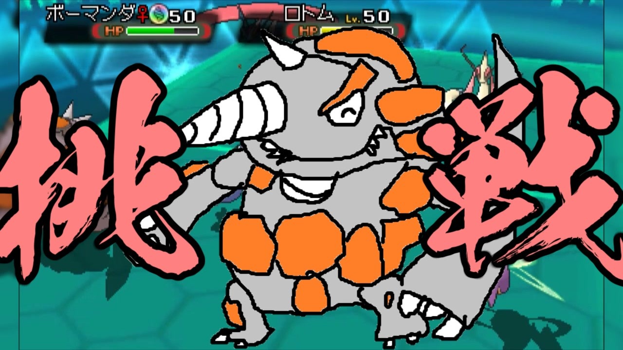 人気の ポケモンoras 動画 12 549本 2 ニコニコ動画