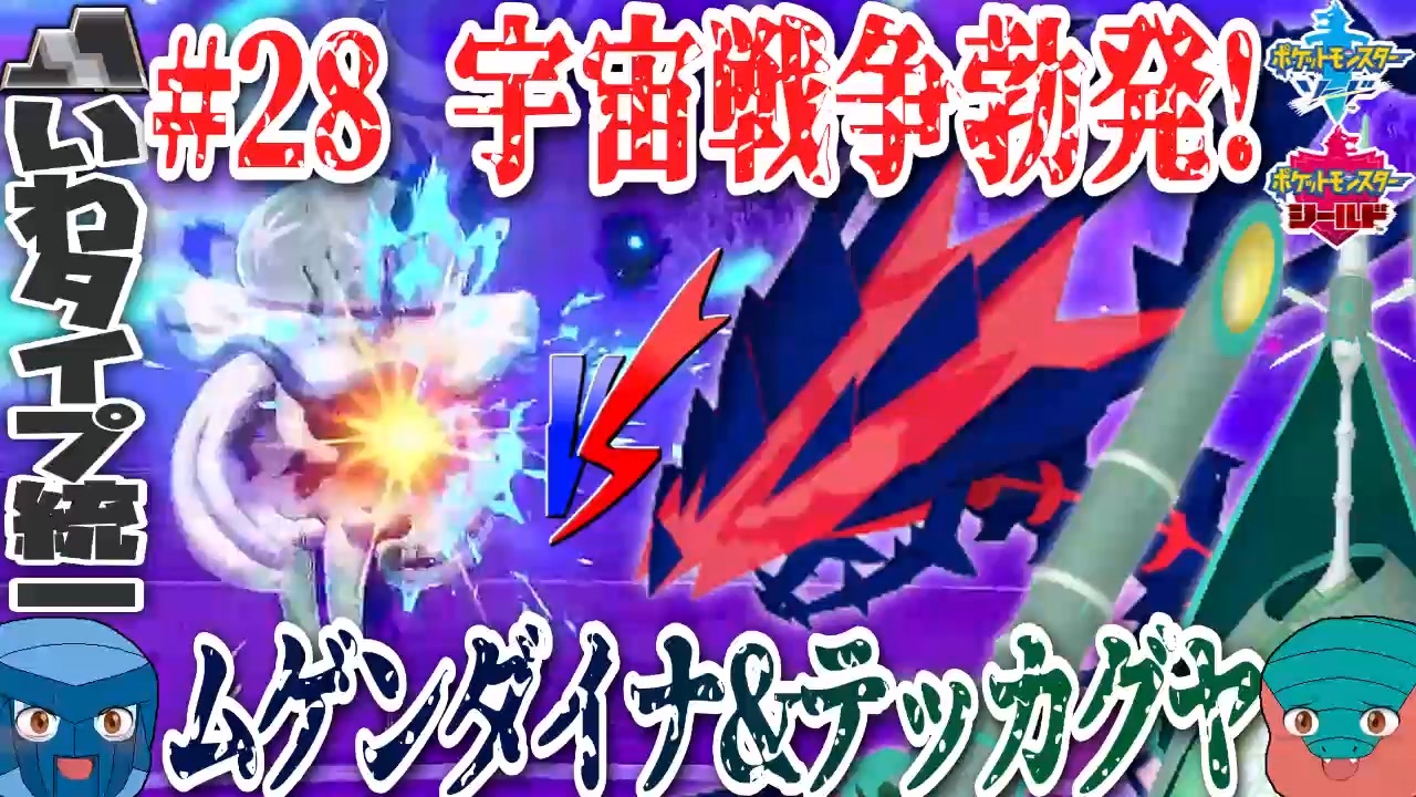 人気の テッカグヤ 動画 57本 ニコニコ動画
