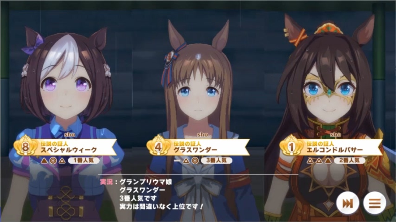 ゆっくり実況 グラきち放送局019 スコーピオ杯 決勝 ウマ娘 ニコニコ動画