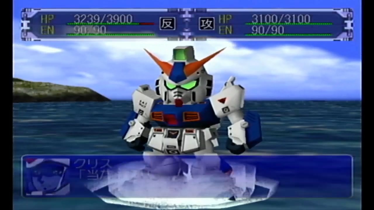 スーパーロボット大戦α for Dreamcast NT-1アレックス戦闘シーン