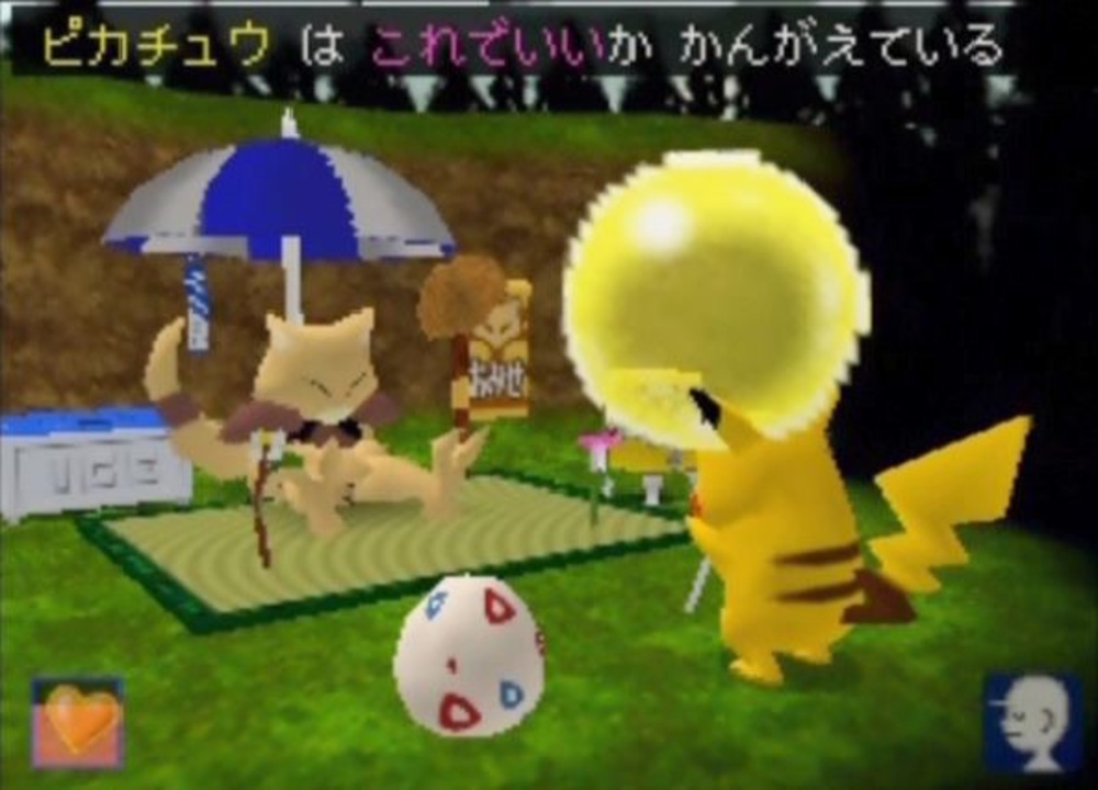 実況プレイ ピカチュウげんきでちゅう Part7 ニコニコ動画