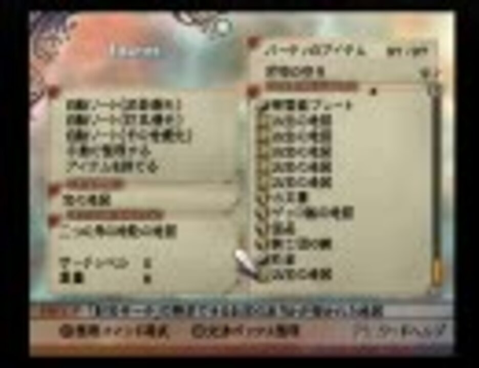 地図狩り革命 アタリ地図狙い 化石魚 ミンサガ ニコニコ動画