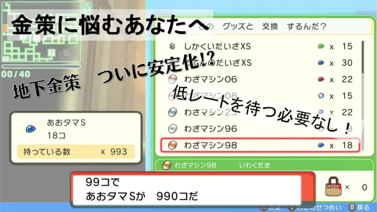 sp ついに安定化 これを見れば いつでも地下金策が可能に ニコニコ動画