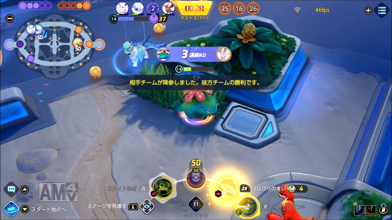 人気の フシギバナ ポケモンユナイト 動画 14本 ニコニコ動画