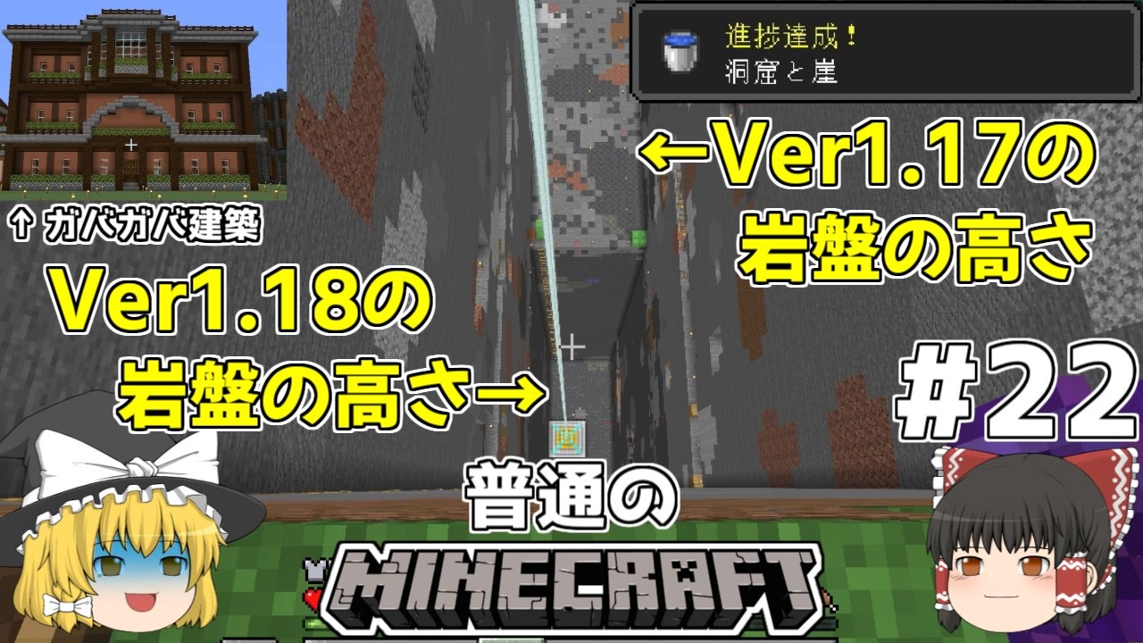 ゆっくり実況 マイクラはバニラで遊びたい 22 マインクラフト Minecraft ニコニコ動画