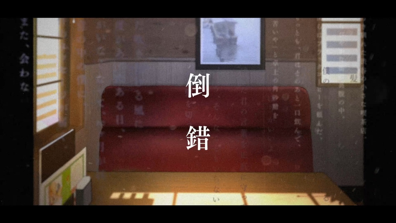 倒錯 feat.初音ミク / 城咲テトリ - ニコニコ動画