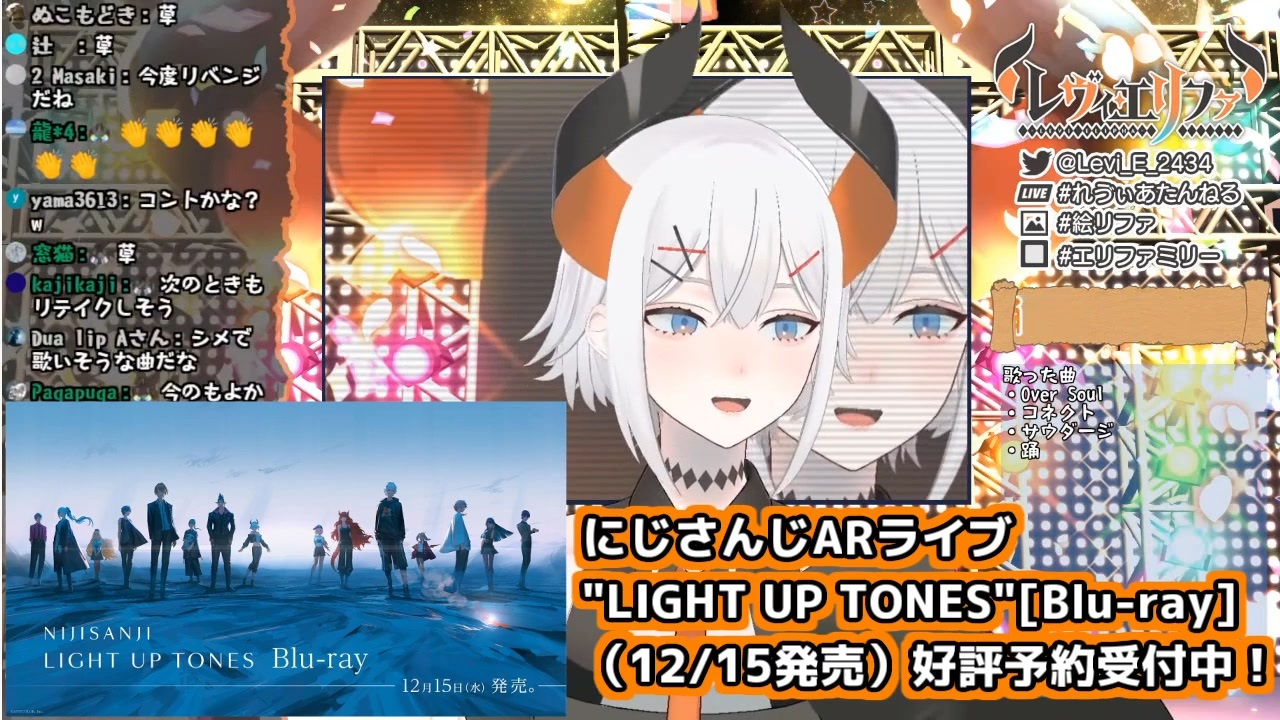 初回限定 にじさんじ LIGHT tones UP light TONES X up にじさんじ 3