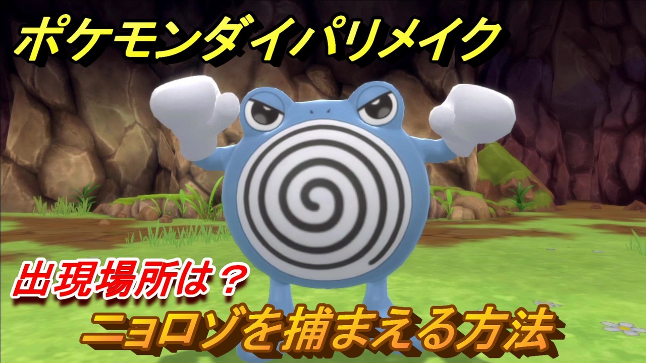 人気の ポケモンダイヤモンドパール 動画 745本 15 ニコニコ動画