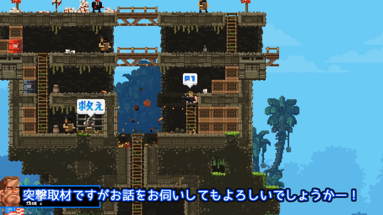【Broforce】日ノ出 賢のドキドキ！？突撃取材！！1突撃！！！【A.I.VOICE アナウンス部実況プレイ】 - ニコニコ動画