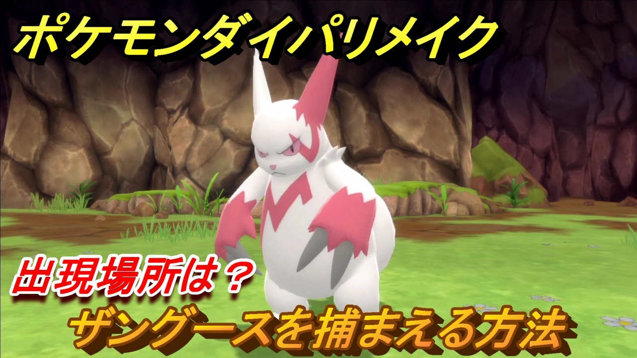 人気の ポケモンダイヤモンドパール 動画 745本 15 ニコニコ動画