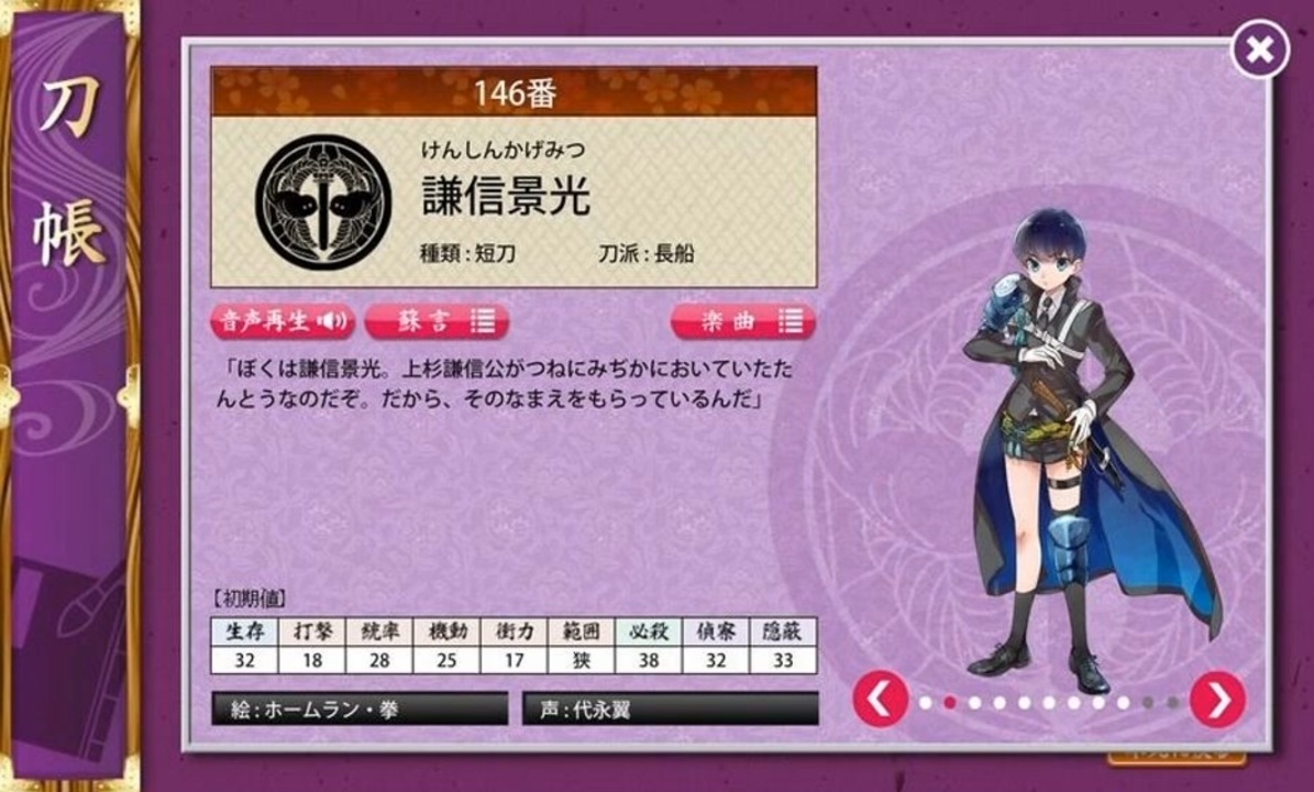 人気の 刀剣乱舞bgm 動画 127本 ニコニコ動画