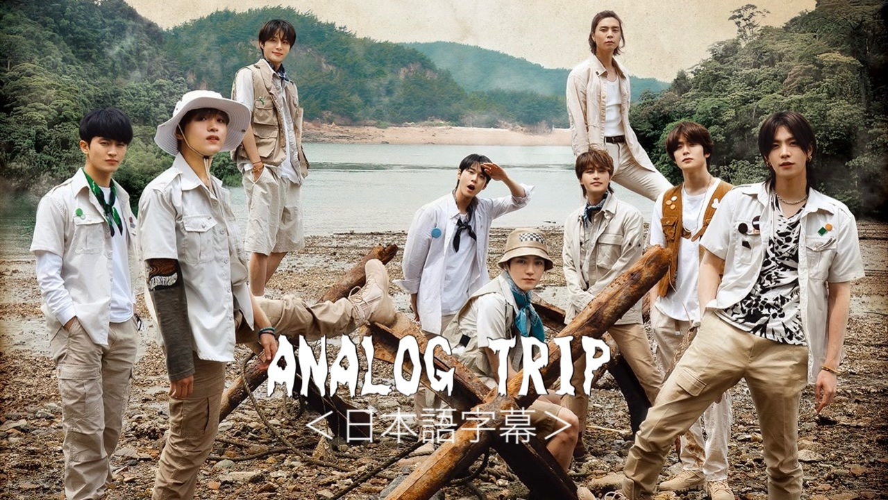 NCT127 ジャニ analog trip アナログ トリップ トレカ www.goldmagazin